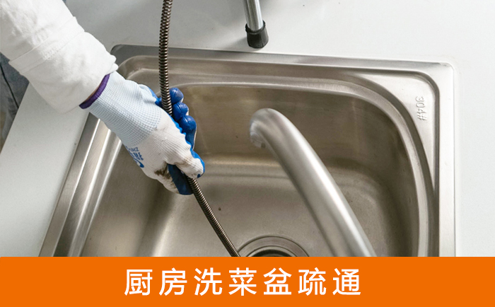 高陵洗菜池疏通
